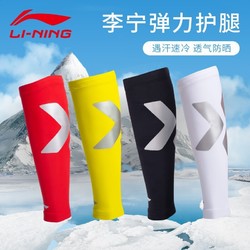 LI-NING 李宁 LQAH598 篮球足跑步骑行护膝