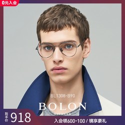 BOLON暴龙光学镜钛金属男女防蓝光近视镜个性双梁眼镜框架BJ1308