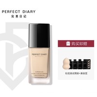 Perfect Diary 完美日记 轻薄无瑕粉底液 B20 30ml（赠粉底液试用装4片+彩妆蛋） *3件