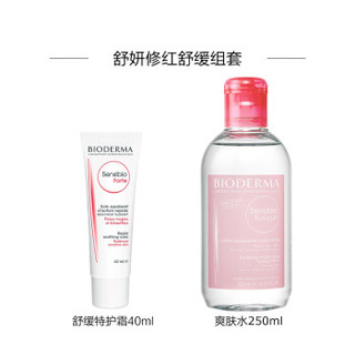 法国贝德玛(BIODERMA)舒妍修红舒缓组套（特护霜40ml+爽肤水250ml）（舒缓 护肤品 面霜）