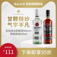 BACARDI 百加得 白朗姆酒 2瓶装