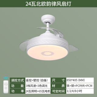 雷士（NVC）吊扇灯 风扇灯客厅餐厅卧室家用现代简约灯具灯饰 LED隐形风扇吊灯 直径85cm 带遥控