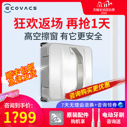 ECOVACS 科沃斯 w836 擦窗机器人