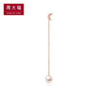 周大福珠宝首饰月亮18K金钻石珍珠耳线耳钉(单只)T75246