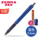 斑马牌（ZEBRA）P-MA85活动铅笔自动防断芯铅笔 学生自动铅笔 蓝色 0.5mm
