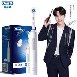 Oral-B 欧乐-B Pro 2 电动牙刷 简约灰