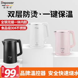 安博尔电热水壶大容量家用便捷1.7L开水壶自动断电保温不锈钢085b