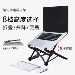 笔记本支架折叠便携升降手提电脑增高护颈桌面电脑架散热托架底座 *2件