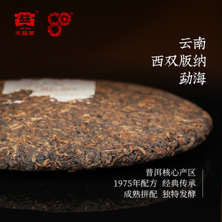 TAETEA 大益 普洱茶 经典标杆熟茶 7572普洱熟茶357g