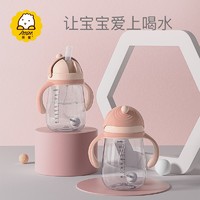 Atom 奥童 儿童吸管水杯 280ml