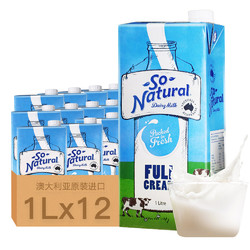 澳洲原装进口So Natural澳伯顿牛奶全脂1L*12盒 早餐高钙整箱装 *3件