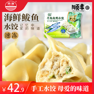 鲁海 鲅鱼水饺600g 24只早餐食材儿童食材 海鲜水饺 饺子煎饺蒸饺