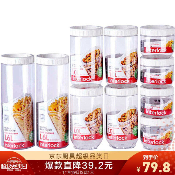 LOCK&LOCK 乐扣乐扣 INL301S902 塑料收纳罐 10件套