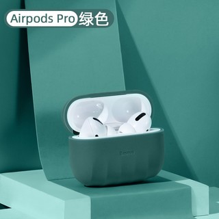 BASEUS 倍思 Airpods Pro贝壳纹硅胶保护套 多色可选