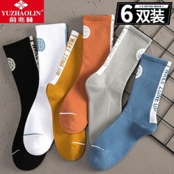 俞兆林男士英文潮流篮球袜-6双装