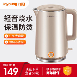九阳电热水壶烧开水壶家用自动断电保温水器一体304不锈钢大容量