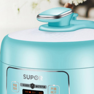 SUPOR 苏泊尔 SY-25YC8110 小型智能电压力锅 2.5L 蓝色