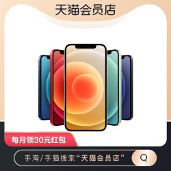 Apple手机 Apple 苹果iphone 12 手机国行正品5g 双卡双待全国联保多少钱 什么值得买 Apple手机 Apple 苹果iphone 12 手机国行正品5g 双卡双待全国联保多少钱 什么值得买