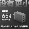 TEGIC氮化镓充电器65W快充头MacBookPro笔记本Surface苹果Mac手机PD多协议USB通用Type-C钾瓦套装多口闪极GaN