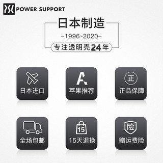 POWER SUPPORT 日本PowerSupport苹果11手机壳透明iphone11promax手机壳原装进口AirJacket超薄适用11pro磨砂手机壳硬壳