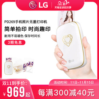 LG PD269手机便携式口袋照片打印机蓝牙家用迷你随身相片冲印机