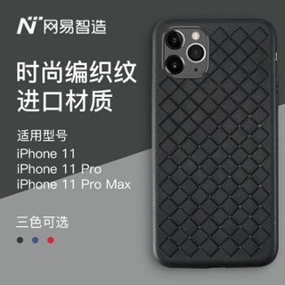 网易严选 网易智造 苹果11手机壳 iPhone 11保护套 编织纹 软壳 全包 防摔 耐磨 曜石黑 *3件