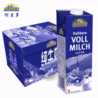 阿贝多 Alpidor阿贝多奥地利原装进口全脂纯牛奶1L*12整箱高钙奶