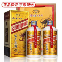 【茅台集团2016年老酒】巴拿马金奖纪念酒 53度酱香型白酒 高度白酒500ml  2瓶礼盒装