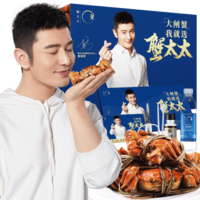 MRSCRAB 蟹太太 3668型 公蟹4.5两/只 母蟹3.5两/只 4对8只