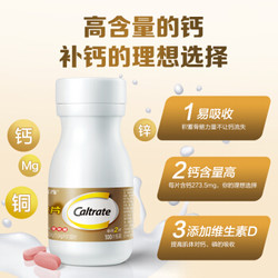 Caltrate 钙尔奇 添佳片钙片 礼盒装 300片