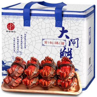 【活蟹】阳澄福记 大闸蟹现货 生鲜鲜活螃蟹礼盒 公4.2-4.5两/母2.8-3.1两 5对10只