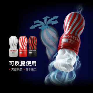 TENGA 日本进口 飞机杯男用自慰器男性 性成人情趣用品玩具 AIR-TECH 红色标准