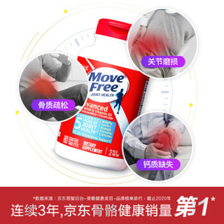 Move Free 益节 氨糖软骨素钙片蓝瓶80粒