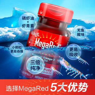 旭福Schiff 鱼油升级版美国南极磷虾油 omega3 虾青素DHA软化血管 南极磷虾油（鱼油升级版）350mg120粒