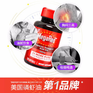 旭福Schiff 鱼油升级版美国南极磷虾油 omega3 虾青素DHA软化血管 南极磷虾油（鱼油升级版）350mg120粒