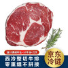 新鲜牛排 西冷牛排 原肉整切10片家庭装 130g/袋