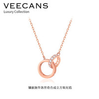 京东PLUS会员：veecans N0545-SR1W1 环环相扣纯银项链吊坠 +凑单品