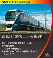 KATO N轨距 E261系 萨菲尔舞子 4节基本套装 10-1661 铁道模型 电车
