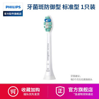 飞利浦（PHILIPS）电动牙刷成人声波震动充电 HX6730升级版 智能计时（自带刷头*1） HX9021 牙菌斑防御型