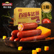  Johnsonville 尊乐 香肠百搭车达肠 1950g*1箱　