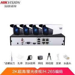 IKVISION 海康威视 监控设备套装 4路带4TB硬盘 500万星光级套装