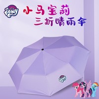 影家 大侦探皮卡丘周边 晴雨两用雨伞