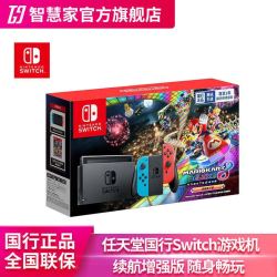 Nintendo 任天堂 国行 Switch续航加强版 红蓝主机