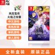 Nintendo 任天堂 NS游戏卡带《火焰之纹章 风花雪月》中文 现货即发