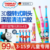 托马斯和朋友（THOMAS&FRIENDS） 儿童电动牙刷软毛3-6-12岁小孩自动旋转牙刷 苹果绿
