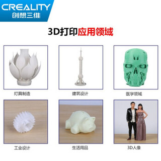 创想三维CR-10S大尺寸3D打印机创客家用学校教育工业级可定制DIY套件3d打印机 CR-10整机+1卷耗材