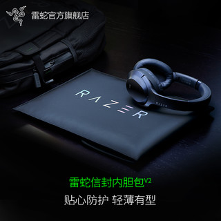 Razer雷蛇信封内胆包V2笔记本电脑灵刃潜行专业版带鼠标垫保护套