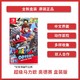 任天堂 Nintendo Switch  国行超级马力欧 奥德赛 游戏实体卡带