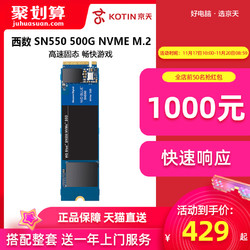 WD/西部数据 SN550 SN750 500G 固态硬盘蓝盘黑盘西数SSD NVME M.2家用台式机笔记本电脑.