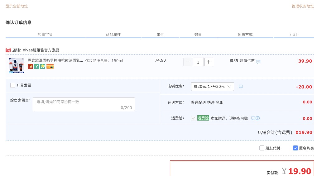订单截图